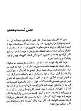 تصاویر بیشتر کتاب میدل مارچ