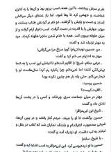 تصاویر بیشتر کتاب غایب
