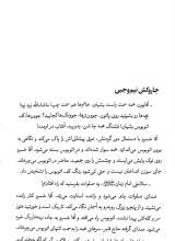 تصاویر بیشتر کتاب سجده بر موج ها