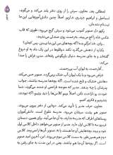 تصاویر بیشتر کتاب صنوبر (مرد میدان 3)