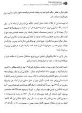 تصاویر بیشتر کتاب نفی خشونت به وقت خیانت