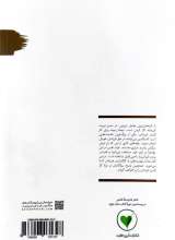 تصاویر بیشتر کتاب من دیگر ما (جلد یازدهم)
