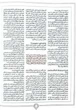 تصاویر بیشتر کتاب مجله خط (شماره 17: مدرس ضرار در فیضیه امام)