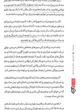 تصاویر بیشتر کتاب رو به رشد