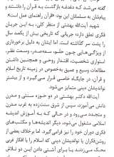 تصاویر بیشتر کتاب طرح علمی موسسه تحقیقاتی مسائل اسلامی
