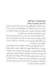 تصاویر بیشتر کتاب انسان سازی در قرآن