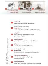 تصاویر بیشتر کتاب مجله خردورزی (شماره 12)