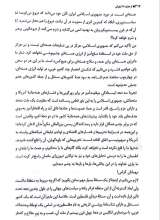تصاویر بیشتر کتاب از هراره تا تهران