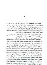 تصاویر بیشتر کتاب هم بخت