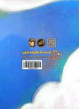 تصاویر بیشتر کتاب پاک کن جادویی