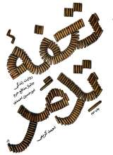 تحفه تدمر