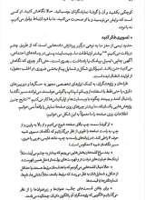تصاویر بیشتر کتاب در کمال سادگی