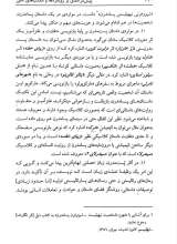 تصاویر بیشتر کتاب پیش درآمدی بر رویکردها و مکتب های ادبی (جلد دوم: از عصر رئالیسم تا ادبیات پسامدرن)