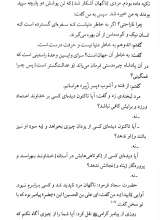 تصاویر بیشتر کتاب نیلوفر نیایش: نگاهی نو به زندگی و شخصیت امام سجاد(ع)