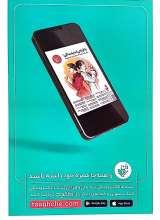 تصاویر بیشتر کتاب فصلنامه ترجمان (شماره 18: بچه؛ بیاید یا نیاید؟)