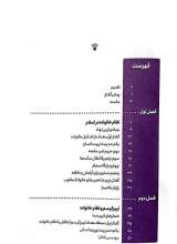 تصاویر بیشتر کتاب گوشی ها روشن خانواده خاموش (جلد اول)