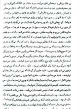تصاویر بیشتر کتاب موسی ترین به طور (جمکران)