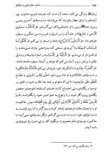 تصاویر بیشتر کتاب امام و مقام تعلیم به ملائکه
