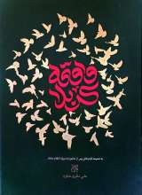 واقعه کربلا