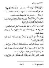 تصاویر بیشتر کتاب تنها راه رستگاری