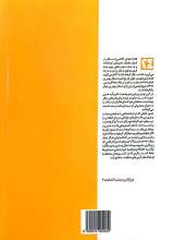 تصاویر بیشتر کتاب مجله همشهری 24 ( شماره 11: طعم ترس)