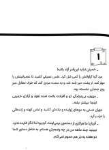تصاویر بیشتر کتاب خورشید در تبعید (جلد چهار: مسیح در پاریس)
