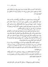 تصاویر بیشتر کتاب از معراج برگشتگان (جلد اول)