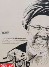 کلاس شهادت