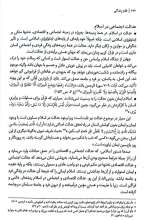 تصاویر بیشتر کتاب فقه زندگی