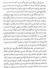 تصاویر بیشتر کتاب بالابلند