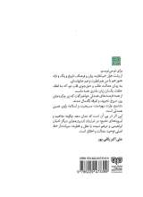 تصاویر بیشتر کتاب تشیع وارث یهودیت، مسیحیت و اسلام