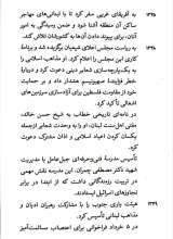 تصاویر بیشتر کتاب پرتوها (جلد دو: زهرا فصلی از کتاب رسالت)