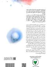 تصاویر بیشتر کتاب طعم شیرین خدا جلد دهم (گوهر شکر خدا در صدف خدمت خلق )