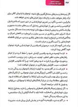 تصاویر بیشتر کتاب کتاب کار تربیت جنسی کودک و نوجوان