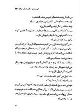 تصاویر بیشتر کتاب اینک شوکران (جلد سوم: ایوب بلندی)