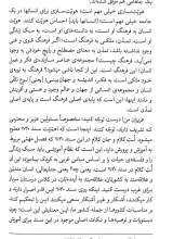 تصاویر بیشتر کتاب مدیریت فرهنگی (میدان مدیریت)