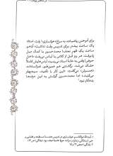 تصاویر بیشتر کتاب اقیانوس آرام