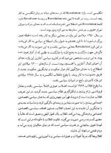 تصاویر بیشتر کتاب واژه نامه سیاسی - فرهنگی