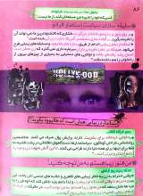 تصاویر بیشتر کتاب حریم ریحانه 2