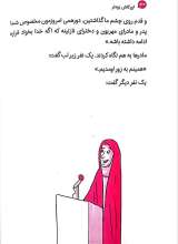 تصاویر بیشتر کتاب ای کاش زودتر