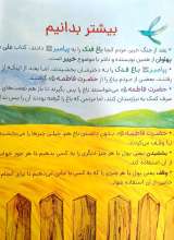 تصاویر بیشتر کتاب مثل باران