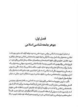 تصاویر بیشتر کتاب امت