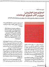 تصاویر بیشتر کتاب فصلنامه ترجمان (شماره 18: بچه؛ بیاید یا نیاید؟)