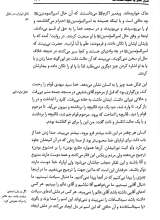 تصاویر بیشتر کتاب کامی از نام (جلد دوم)