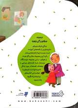 تصاویر بیشتر کتاب راز نینا