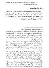 تصاویر بیشتر کتاب فقه و عقل