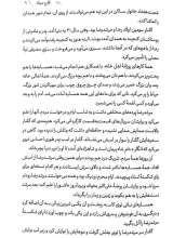 تصاویر بیشتر کتاب قارچ سیاه