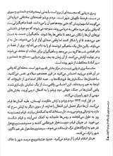 تصاویر بیشتر کتاب کافه پولونیا