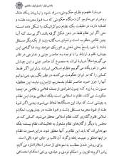 تصاویر بیشتر کتاب نسیم: حکمرانی حکیمانه (گزیده کتاب حکیمانه ترین حکومت)