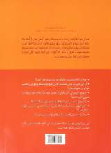 تصاویر بیشتر کتاب نظام خانوادگی اسلام